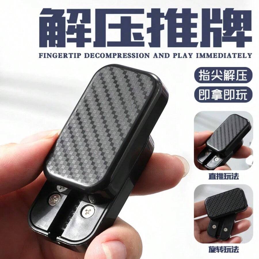 Fidget无限位置卡推成人减压玩具注意力缺陷多动障碍工具EDC - 彩色 - 查看 1