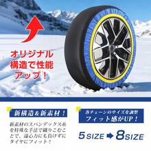 Supulin Tire Chains - H-6001 - View 6