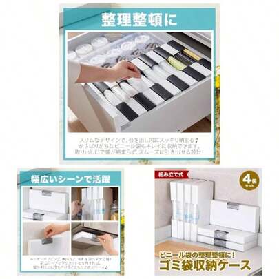 ゴミ袋 収納 ケース 4個セット 引き出し スマート取り出し キッチン収納 ポリ袋対応 シンプルデザイン (ブラック, L)