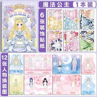 1pc Large Size High-Quality Dress Up Stickers, Beautiful Princess Outfit Stickers, 3-6 Years Old Girls Doll Dress Up Puzzle Stickers, Educational Toy