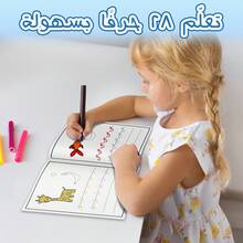 Cuaderno de trabajo para aprender el alfabeto árabe para niños - Libro para colorear y trazar para aprender a escribir y reconocer las letras | Libro educativo y divertido para preescolar y jardín de infantes - Primera edición, libro cinco - Ver 7