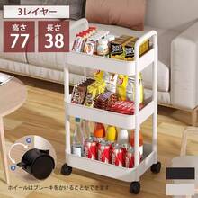 収納ケース 収納ボックス 3段 積み重ね キャスター付き 隙間収納 プラスチック おしゃれ おもちゃ 漫画 本 小物 整理 おやつ入れ S - 08 - ホワイト - チェックする 1