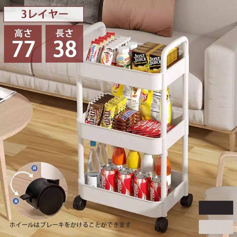 収納ケース 収納ボックス 3段 積み重ね キャスター付き 隙間収納 プラスチック おしゃれ おもちゃ 漫画 本 小物 整理 おやつ入れ S - 08 - ホワイト - チェックする 1