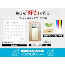 【通常版】すずめ暮らし（月めくり/卓上/128mm×182mm）（かわいいすずめの「各月のすずめ写真12枚のスマホ用壁紙」「PC用壁紙カレンダー」「中野氏撮り下ろし動画公開」　データ配信） - 1 - チェックする 5