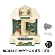 クレーンゲーム 知育玩具 コイン入れ USB充電 電池式 BGM 卓上ゲーム アーケードゲーム機 おもちゃ お誕生日 クリスマス プレゼント ギフト pa128 - 25.5cm*21.5cm*31.5cm - チェックする 1