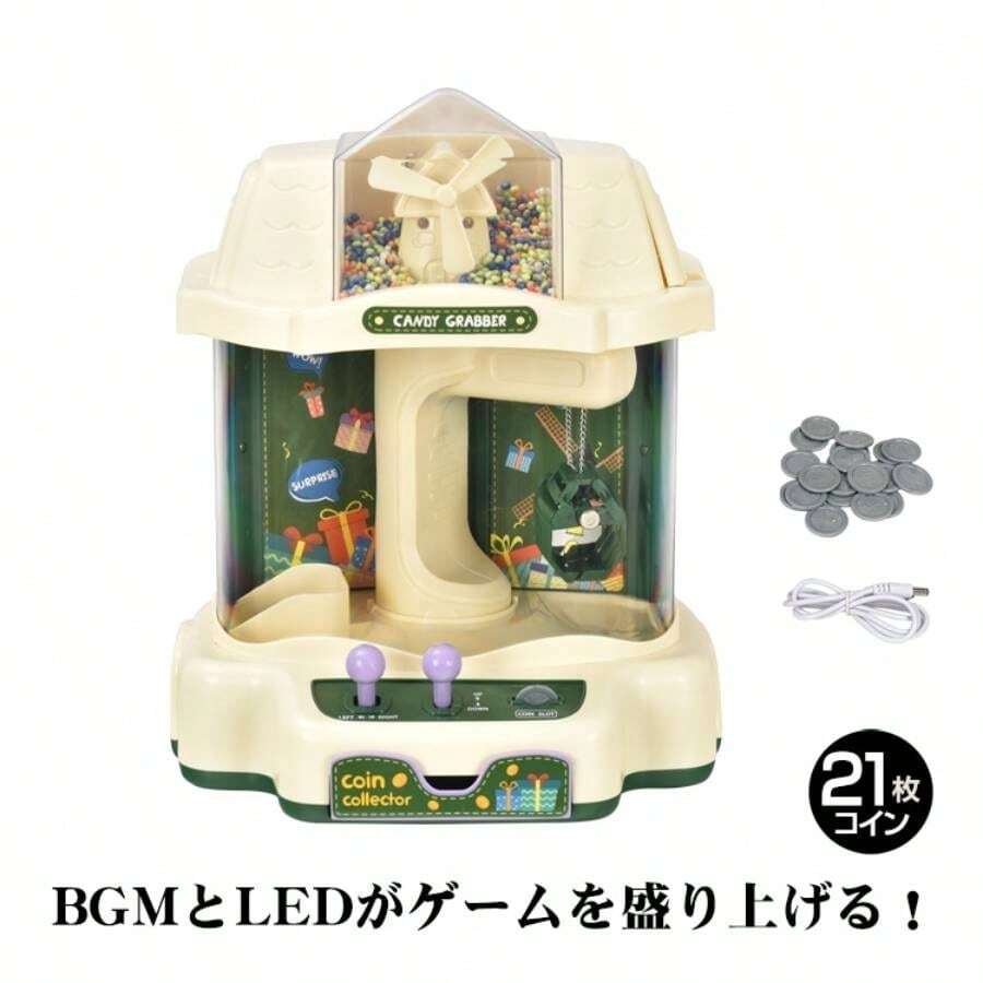 クレーンゲーム 知育玩具 コイン入れ USB充電 電池式 BGM 卓上ゲーム アーケードゲーム機 おもちゃ お誕生日 クリスマス プレゼント ギフト pa128 - 25.5cm*21.5cm*31.5cm - チェックする 1