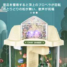 クレーンゲーム 知育玩具 コイン入れ USB充電 電池式 BGM 卓上ゲーム アーケードゲーム機 おもちゃ お誕生日 クリスマス プレゼント ギフト pa128 - 25.5cm*21.5cm*31.5cm - チェックする 2