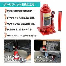 油圧式ボトルジャッキ 5t 赤/ 標準型 安全弁付 タイヤ・ホイール交換 アンダーピニング L0547510 - 5トン - チェックする 2