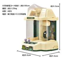 クレーンゲーム 知育玩具 コイン入れ USB充電 電池式 BGM 卓上ゲーム アーケードゲーム機 おもちゃ お誕生日 クリスマス プレゼント ギフト pa128 - 25.5cm*21.5cm*31.5cm - チェックする 10