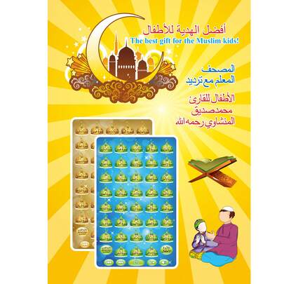 38 Sections Recitation Children's Phone, Recite The , Let Adults Accompany Children To Recite, The Best Gift For Muslim Children, Arabic Language Children's Phone, Toys For Boys And Girls, Educational Toys, Religious Toys