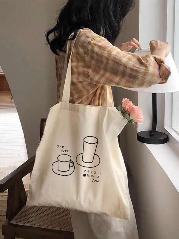 Japanese Style Coffee Pattern One Shoulder Bag, Fashion Canvas Bag With Adjustable Strap, Tote Bag For Women, Casual Handbag For Work, Shopping, School, Picnic, Gift