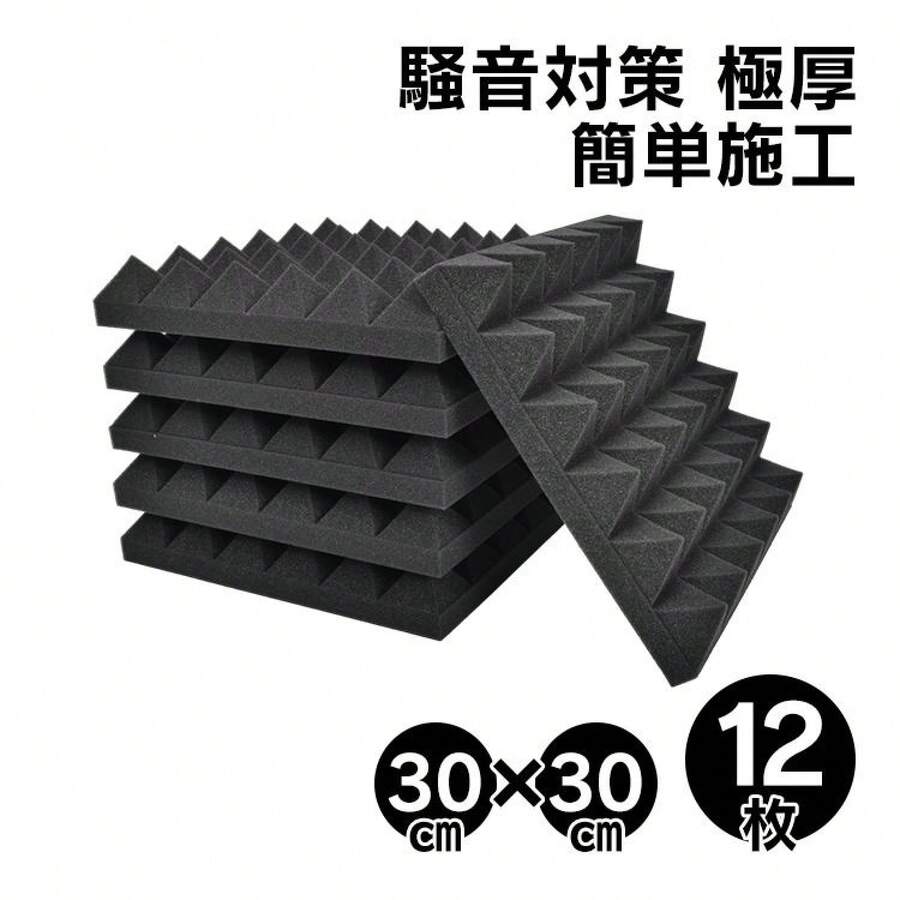 Recording Studio Acoustical Treatments - Black - View 1