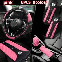 6 件套汽车内饰配件套装 - 水钻皇冠方向盘套、皇冠刺绣安全带肩垫、扶手箱套换挡旋钮肩垫，通用汽车内饰，适用于多种车型 - 彩色 - 查看 11