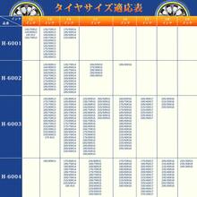 Tire Chains - H-6004 - View 10