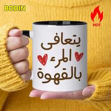 1pc, 11oz, Ceramics, Coffee Mug With Arabic "Coffee Brings One To Happiness" Words, Dishwasher , Fun Coffee Mug, Ideal Gift For Family/Friends/Colleagues, Holiday/Party/Birthday Presents, Suitable For Graduation Season/Teacher's Day, Office Mug, Stylish - Red 11OZ - View 3