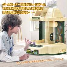 クレーンゲーム 知育玩具 コイン入れ USB充電 電池式 BGM 卓上ゲーム アーケードゲーム機 おもちゃ お誕生日 クリスマス プレゼント ギフト pa128 - 25.5cm*21.5cm*31.5cm - チェックする 5