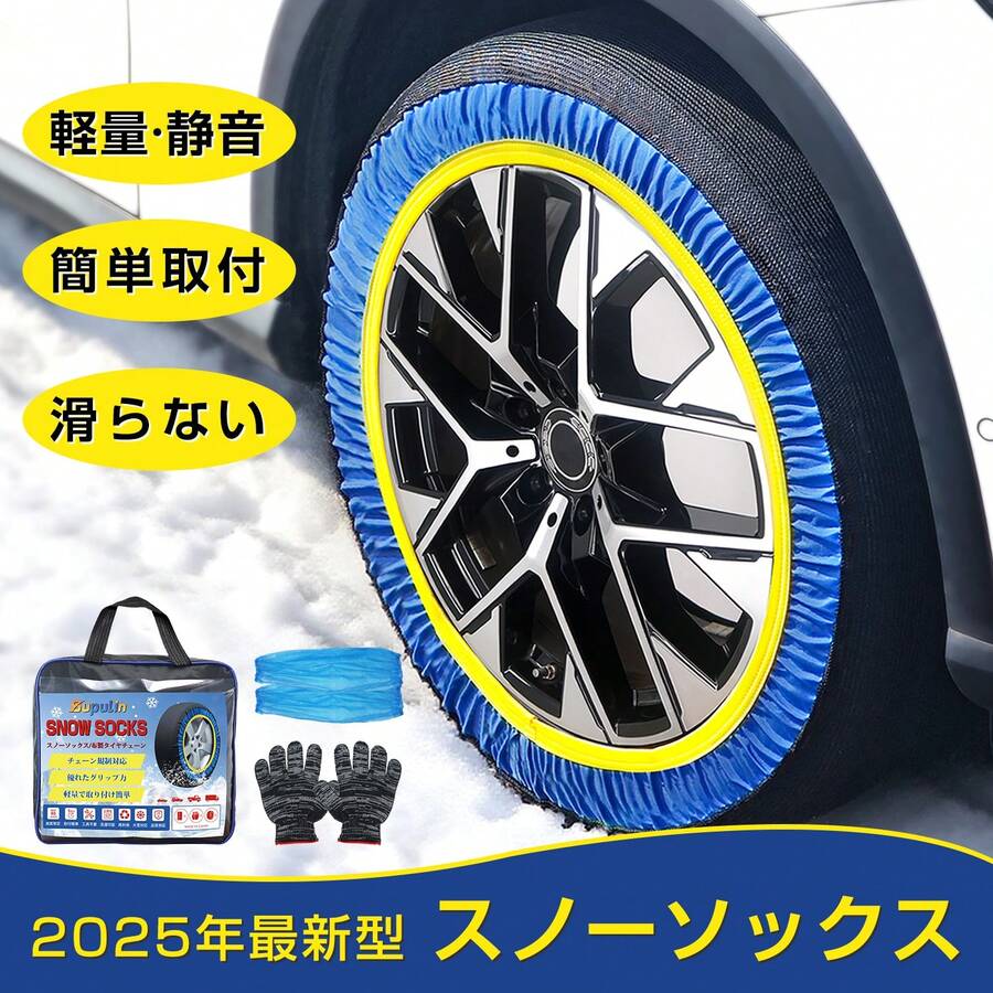 Tire Chains - H-6004 - View 1