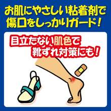 白十字 リバテープ製薬 ラビンエイド 100枚入 - 1 - チェックする 4
