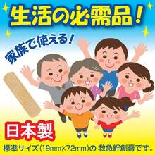 白十字 リバテープ製薬 ラビンエイド 100枚入 - 1 - チェックする 5