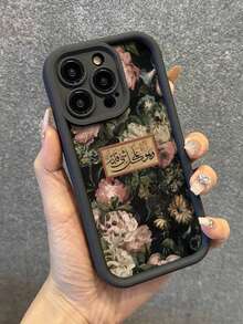 1件套油画花卉标语印花2D图案手机壳，流行创意高端中东风格简约卡通可爱油画花卉标语设计，适合作为生日/节日礼物送给长辈、朋友、家人、情侣或自己，哑光黑色软壳提供全面保护，兼容 16/15/14/13/12/11/Pro/ProMax/X/XR/XS/XSMAX/7/8/PLUS及更多型号，国际版，非国内版。 - 黑色 - 查看 2