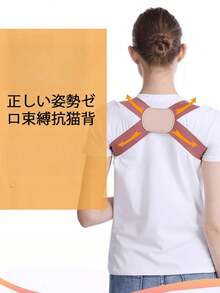 户外健身肩带，开放式肩带设计，轻便隐形，男女通用，高弹力运动肩部支撑，适合体重75-190磅，健身配件/减肥/手机挂绳/姿势矫正器