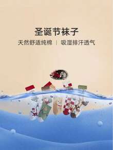 Medias navideñas, medias navideñas largas y medianas - Multicolor - Ver 7