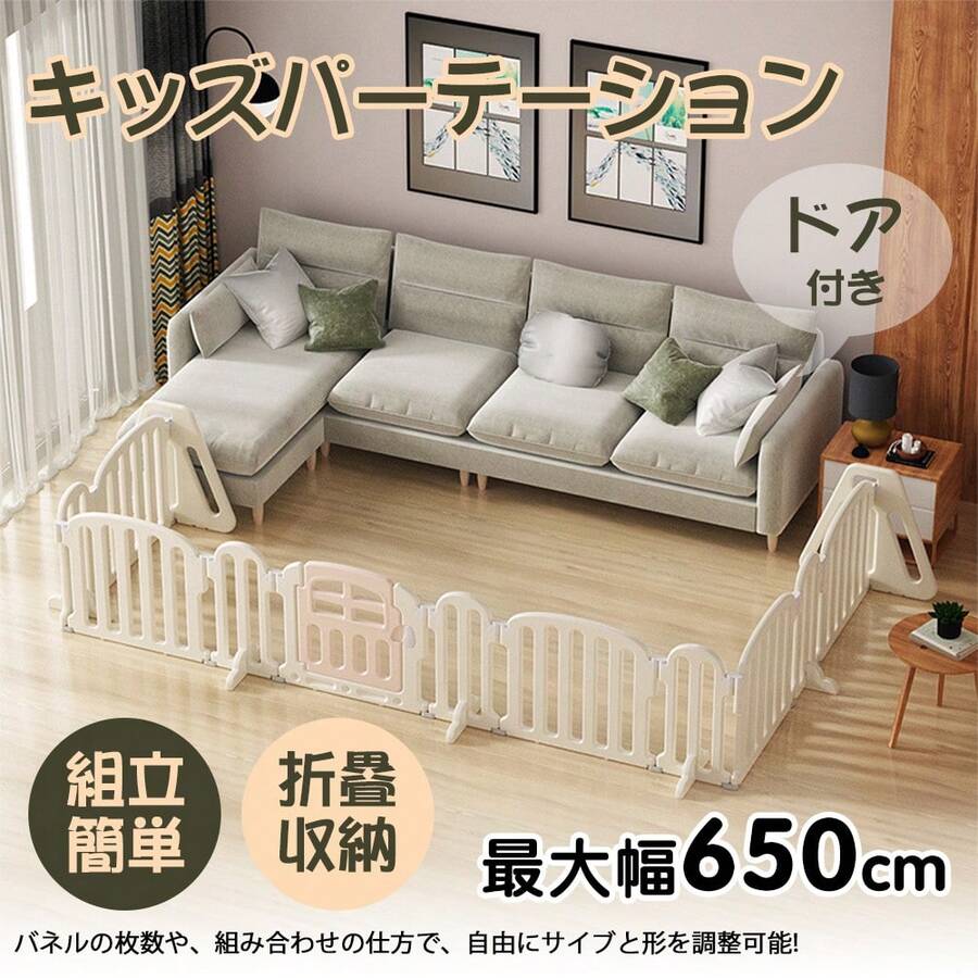 Baby Safety Gate - Multicolor - View 1