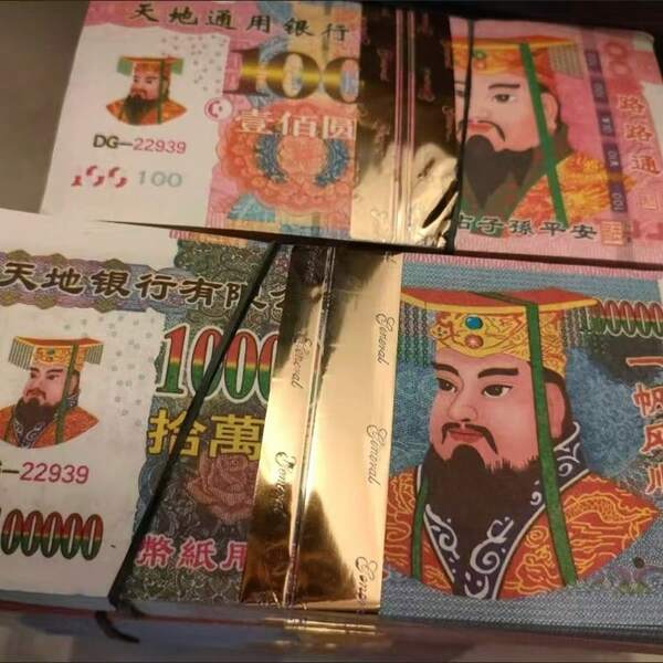 Large Denomination God's Banknote, God's Bank, Heaven And Earth Bank, Large Denomination 100 Yuan Value, Bless Luck Prosperity, Large Ceremony Devout, Large Denomination Banknote, Burn Paper Currency To Obtain Luck, God's Check