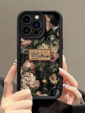 1pc Oil Painting Floral Slogan Printed 2D Pattern, Popular Creative High-End Middle Eastern Style Minimalist Cartoon Cute Oil Painting Floral Slogan Design, Suitable As Birthday/Holiday Gift For Elders, Friends, Family, Couples, Yourself, Matte Black Soft Case With Full Protection, Compatible With IPhone 16/15/14/13/12/11/Pro/ProMax/X/XR/XS/XSMAX/7/8/PLUS And Models