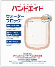 Waterproof Cast & Wound Covers - 1 - View 3