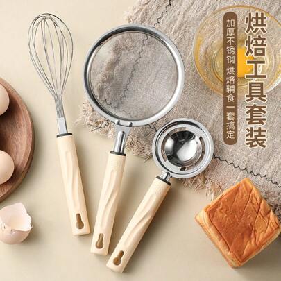 Three Pieces Baking Set For Home Kitchen: Filter Screen, Egg Beater, Egg White Separator, And Small Complementary Food Tools