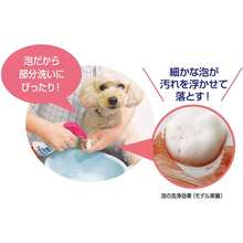 ライオンペット ペット キレイ シャンプー 歩いた後の足用 犬用 詰め替え 220 - 本体 - チェックする 9