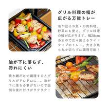 Grill Tray, Grill Plate, Fish Grill Tray, Induction Compatible, Gas Grill Compatible, Large, Wide, Hole-Free, Fish Grill, Fish Grill, Non-Stick, Fluorine Coating - Black - View 4