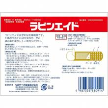 白十字 リバテープ製薬 ラビンエイド 100枚入 - 1 - チェックする 3