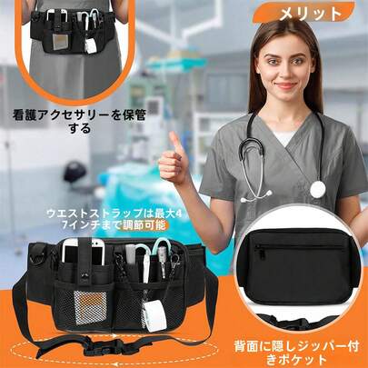 国内発送｜看護師用ウエストポーチ テープホルダー付き、多機能ポケット医療用ギアオーガナイザーベルトバッグ、エプロンヒップバッグ聴診器 包帯 はさみ 用品収納ユーティリティウエストパック