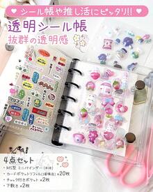 GOKEI シール帳 プラバン 透明 M5サイズ ミニ バインダー 【リフィル×20枚 チャック付きボケット×2枚 下敷き×2枚】 クリアバインダー 3層構造PPシート カードポケット シール台紙 プリ帳 カードスリーブ はがせる 女の子 コラージュノート ブラック - パープル - チェックする 2