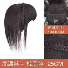 辫子头带刘海合成刘海接发假刘海自然发夹假发女款隐形自然