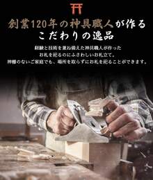 お札立て おふだ立て 壁掛け 鳥居付き 神棚&雲セット 御札立て お札 御札 神具 お札立て モダン 天然木使用 簡易神棚 おしゃれ 神棚ホルダー 置き型 壁掛け 簡単設置 お参り - 木の色 - チェックする 8
