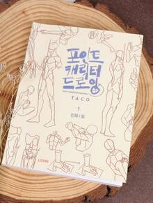 Carte de desen rapid cu personaj secret al pictorului coreean, carte de artă, modelare a structurii corpului uman, cărți cu tehnici pictate manual