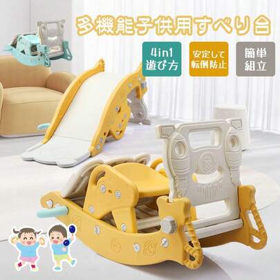 滑り台 多機能 3IN1 すべり台 ロッキングホース バスケットゴール 木馬 転落防止 協調性を鍛え 1-4歳向け 幼児 室内遊具 屋外遊具 誕生日 プレゼント MB-03