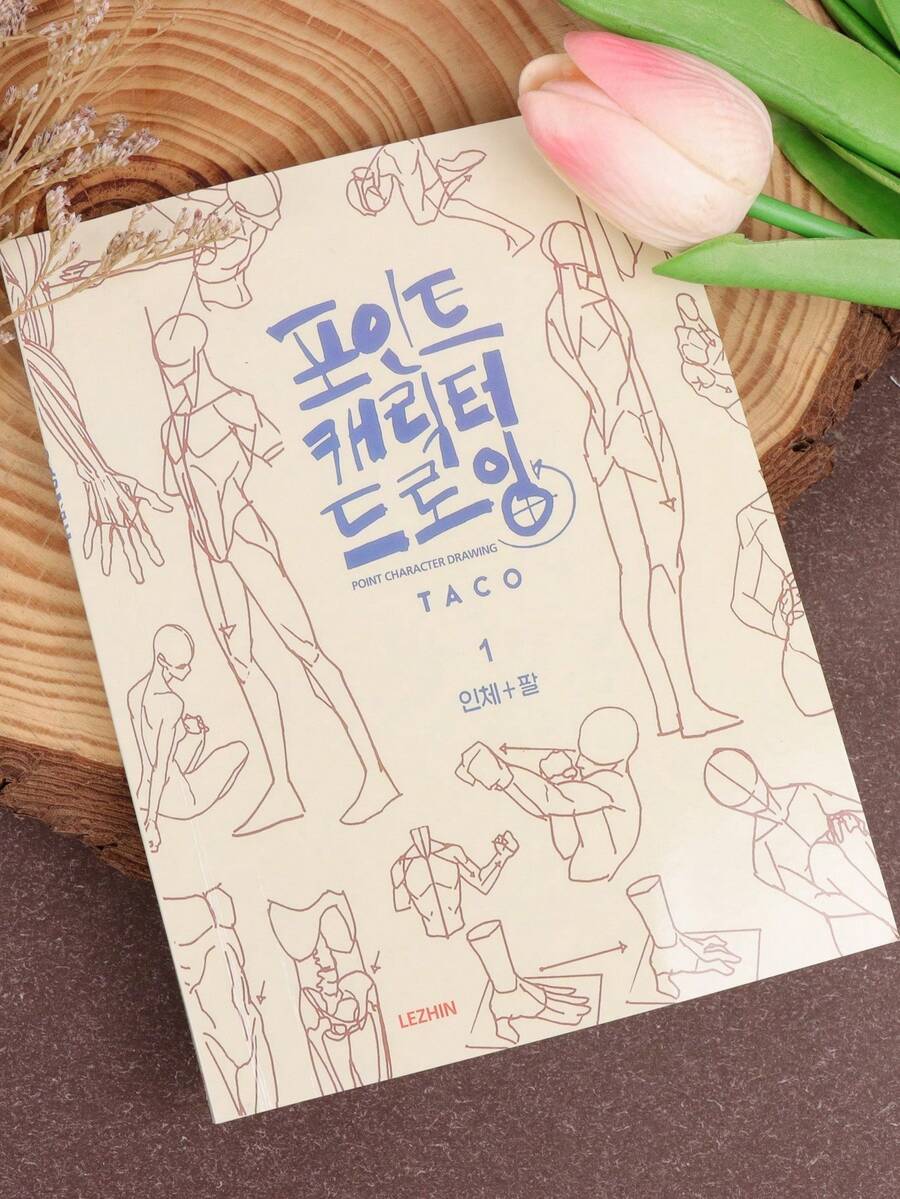 Carte de desen rapid cu personaj secret al pictorului coreean, carte de artă, modelare a structurii corpului uman, cărți cu tehnici pictate manual