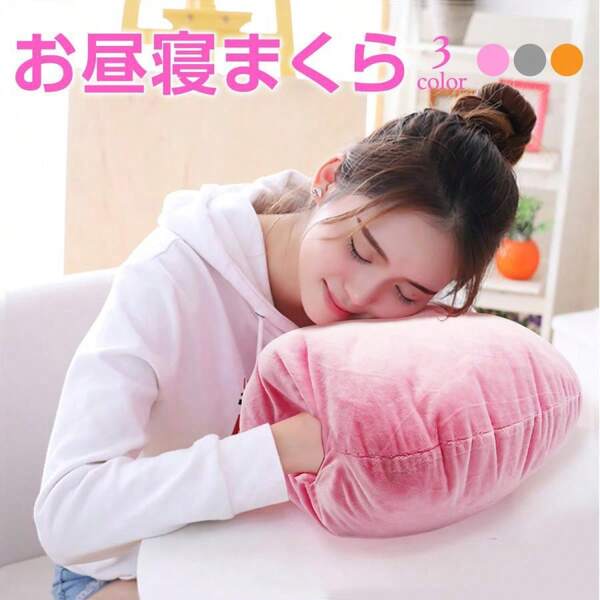 Nap Pillows