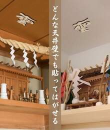お札立て おふだ立て 壁掛け 鳥居付き 神棚&雲セット 御札立て お札 御札 神具 お札立て モダン 天然木使用 簡易神棚 おしゃれ 神棚ホルダー 置き型 壁掛け 簡単設置 お参り - 木の色 - チェックする 5