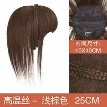 辫子头带刘海合成刘海接发假刘海自然发夹假发女款隐形自然