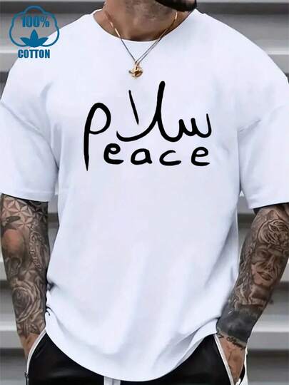 La imagen muestra la palabra Peace y su traducción al árabe سلام (Salam), simbolizando un mensaje universal de calma, armonía y ausencia de conflicto, promoviendo la fraternidad entre culturas. camiseta de hombre con mensaje positivo y multicultural que invita a la reflexión y a la convivencia pacífica 100% algodón