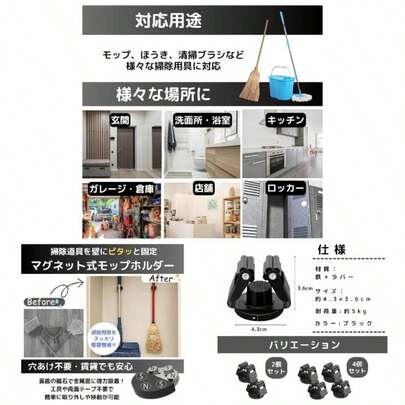 モップホルダー 強力マグネット式 壁掛け 掃除道具収納 2個セット 滑り止め 黒