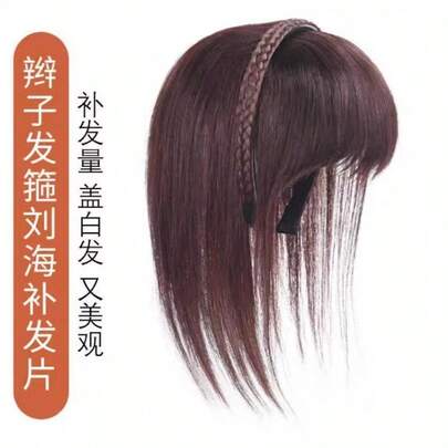 辫子头带刘海合成刘海接发假刘海自然发夹假发女款隐形自然