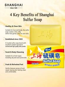 SHANGHAI 125克上海硫磺皂，有效硫含量，去除螨虫并抑制细菌，适用于洗手、洗脸和沐浴，使皮肤光滑柔嫩，深层滋润，适合所有肤质。 - 1件 - 查看 5