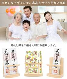 お札立て おふだ立て 壁掛け 鳥居付き 神棚&雲セット 御札立て お札 御札 神具 お札立て モダン 天然木使用 簡易神棚 おしゃれ 神棚ホルダー 置き型 壁掛け 簡単設置 お参り - 木の色 - チェックする 7