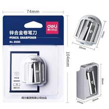 1/2 件装 得力锌合金卷笔刀 银色金属卷笔刀 学校办公卷笔刀 文具用品